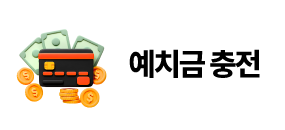 무역송금 서비스